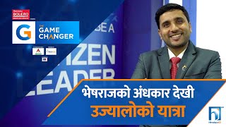 बिमा मार्फत सम्वृद्धि  सिकाउँदै भेषराज । The Game Changer । EP 47 । Bheshraj Battarai