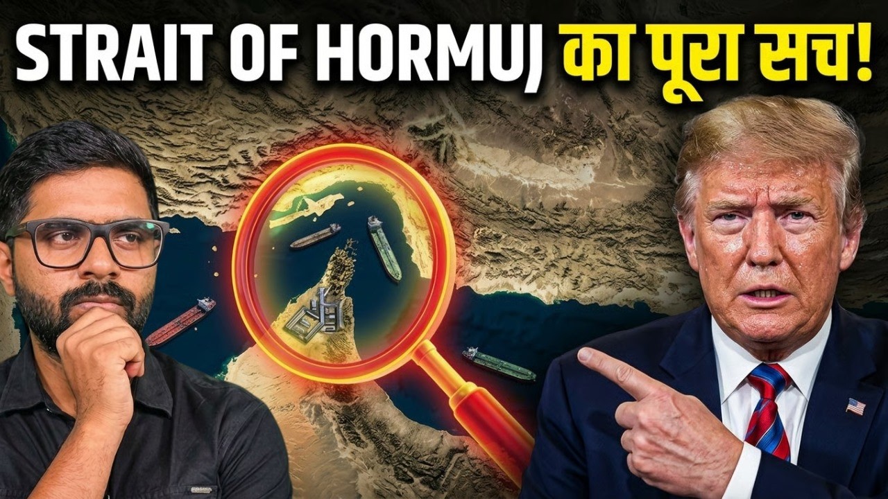 Strait of Hormuj का खूनी इतिहास, अब तक कितनी लड़ाइयाँ हुई हैं ?