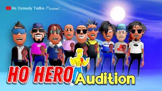 HO HERO AUDITION | HO CARTOON COMEDY | HO COMEDY TADKA