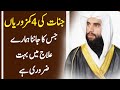 Jinnat Ki 4 Kumzoriyan Jinnat Kay Kumzor Phalo Qari Abdul Qadoos Salfi Dar Ul Hikma Jinnat Ki 4 Kumzoriyan Jinnat Kay Kumzor Phalo Qari Abdul Qadoos Salfi Dar Ul Hikma