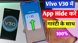 Vivo v30 5G mein app hide kaise karen | Vivo v30 5G app hide setting | Vivo v30 5G hidden apps