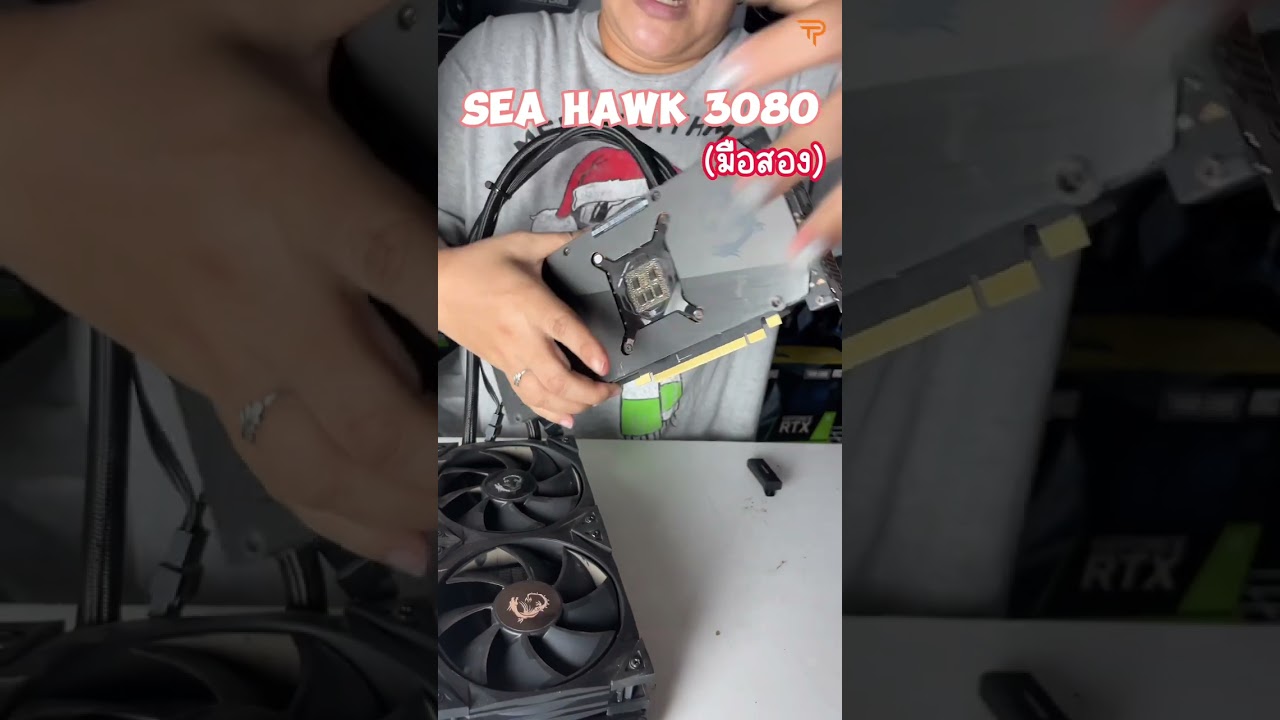 RTX3080 SEA HAWK ราคามือสอง 12,xxx-. 🔥📌