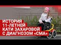Тюменцы добиваются лечения для дочери с диагнозом СМА 72 RU Тюменцы добиваются лечения для дочери с диагнозом СМА 72 RU