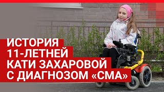 Тюменцы добиваются лечения для дочери с диагнозом СМА | 72.RU