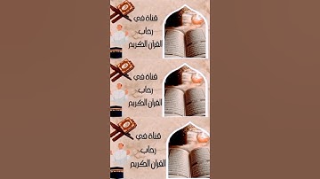 ☆☆القرآن الكريم ☆☆    ||●|| تلاوة جميلة ||●|| للشيخ خالد الجليل ||●|| ماشاء الله تبارك الله ||●||
