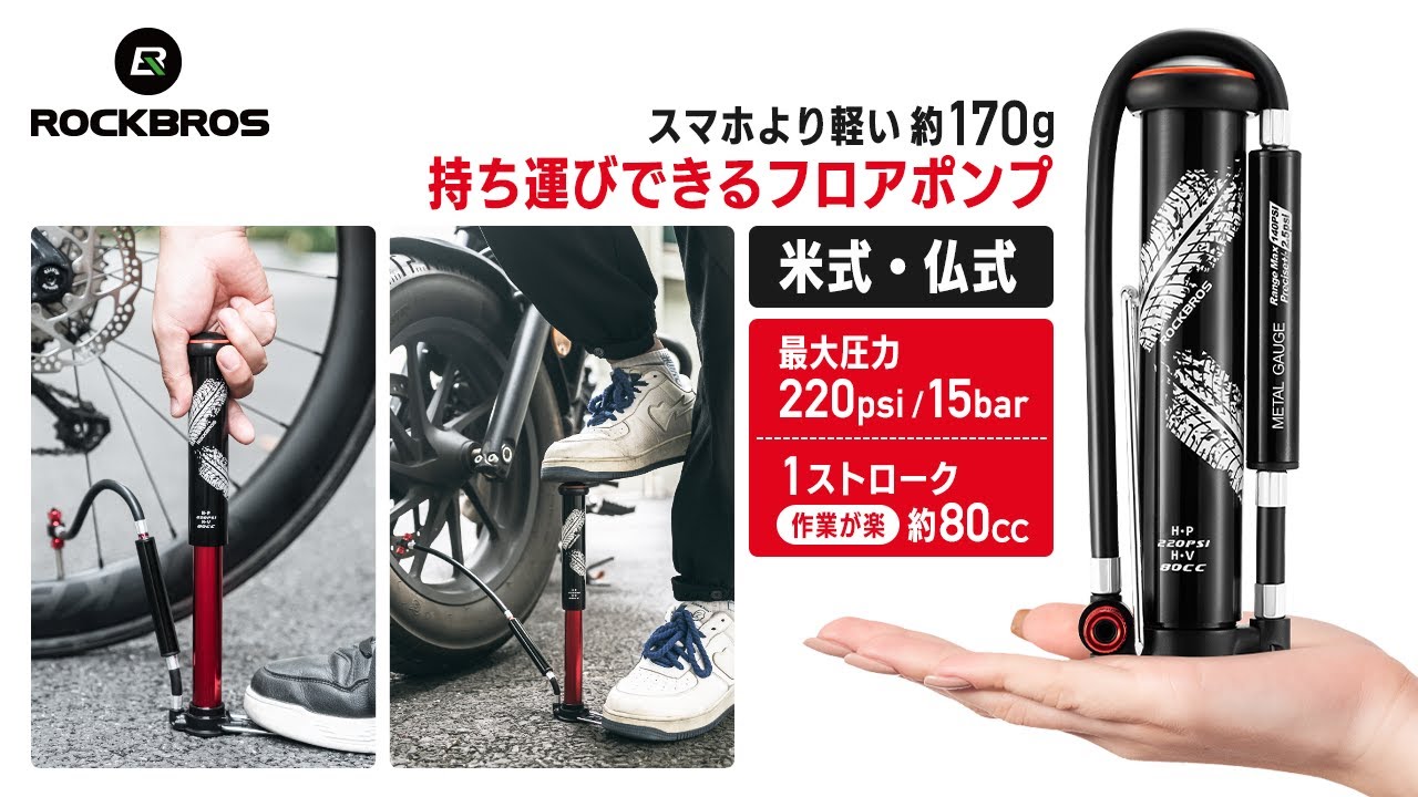 これで完璧！正しい空気の入れ方とおすすめ空気入れ「AIR SPECIALIZED 