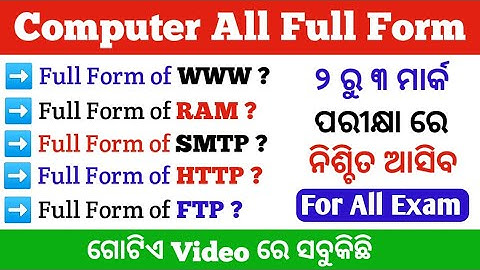 Computer All Full Form PDF Download | Computer Abbreviations | Computer Full Form | Computer Class