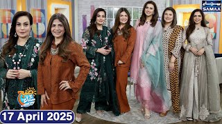 Sadia Imam & Amber Khan & Fahima Awan & Samia Lari | Full Special Show | Madeha Naqvi | SAMAA TV