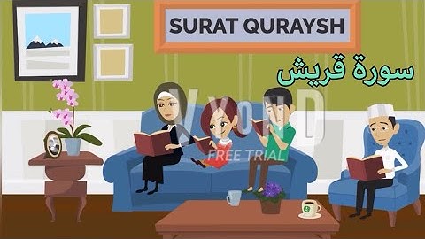 #SURAT_QURAYSH سورة قريش