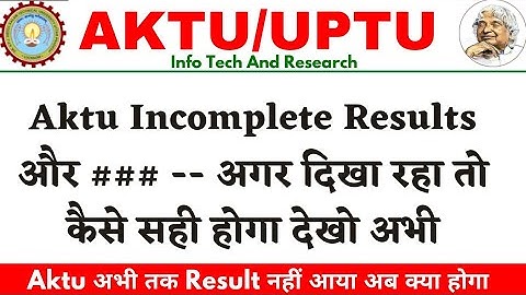 aktu result 2022 | aktu result today News | aktu latest news | aktu Incomplete Results | aktu today