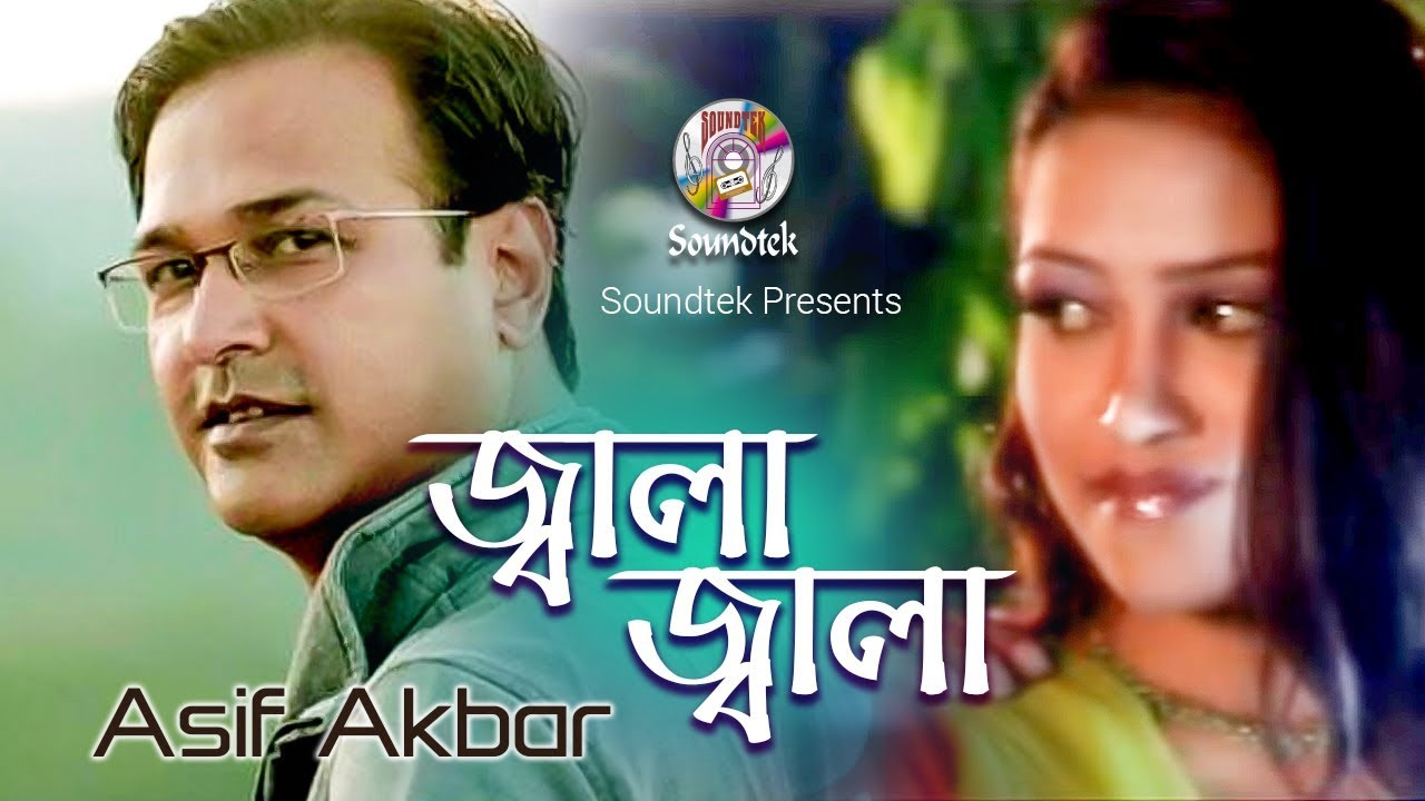 Watch Asif Akbar | Jala Jala | জ্বালা জ্বালা | O Priya Tumi Kothay | Video Song on YouTube Watch Asif Akbar | Jala Jala | জ্বালা জ্বালা | O Priya Tumi Kothay | Video Song on YouTube