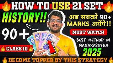 History SSC Class 10 Important Questions 2025 | How To Use 21 Sets of Navneet Effectively | Sbwb