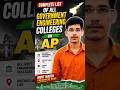 Government Engineering colleges in AP #engineeringstudents #engineeringlife#apstudents