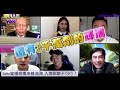 批國民黨拿疫苗政治鬥爭！陳柏惟激戰葉元之【#鄉民大會】