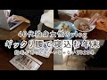 40代独身女性のvlog|ギックリ腰で寝込む年末・・・孤独=寂しいという自動思考が解除され指毛も気にならなくなってきた|漢方(補中益気湯と人参養栄湯)で気力回復を図る