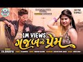 Vk bhuriya  gajab no love  new gafuli  vk bhuriya new timli