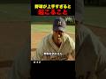 野球が上手すぎると起こること