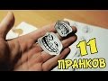 11 ПРАНКОВ ДЛЯ ШКОЛЫ, ЧТОБЫ РАЗЫГРАТЬ ДРУГА