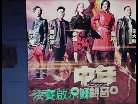 中年好声音 我撑龙婷  伶仃, 全自動星夜