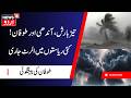 Weather Update: عرب سمندر میں خطرناک طوفان کی آہٹ، 17 ریاستیں الرٹ پر | IMD Warns | Weather Alert