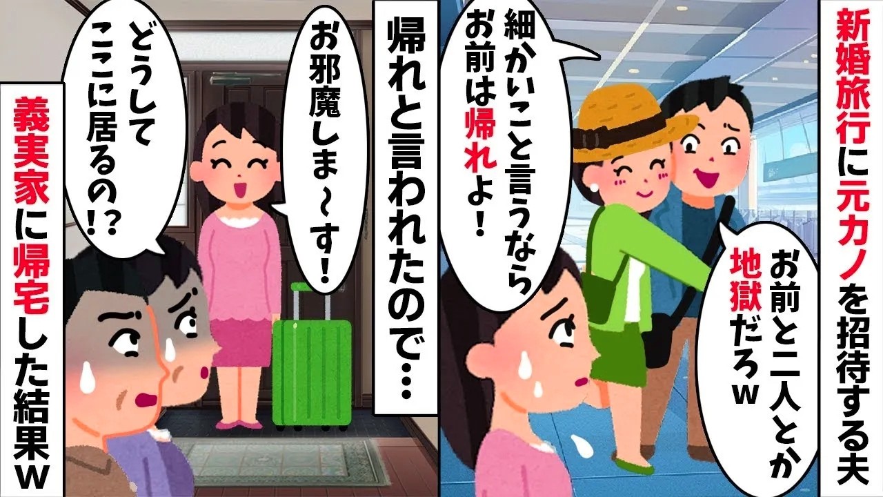 【2chスカッと】結婚式当日に【LINE】で「寝坊したｗお前だけで式挙げろ」とドタキャンした婚約者→義両親が青ざめて震えだした【因果応報】すぎる理由ｗ【修羅場】