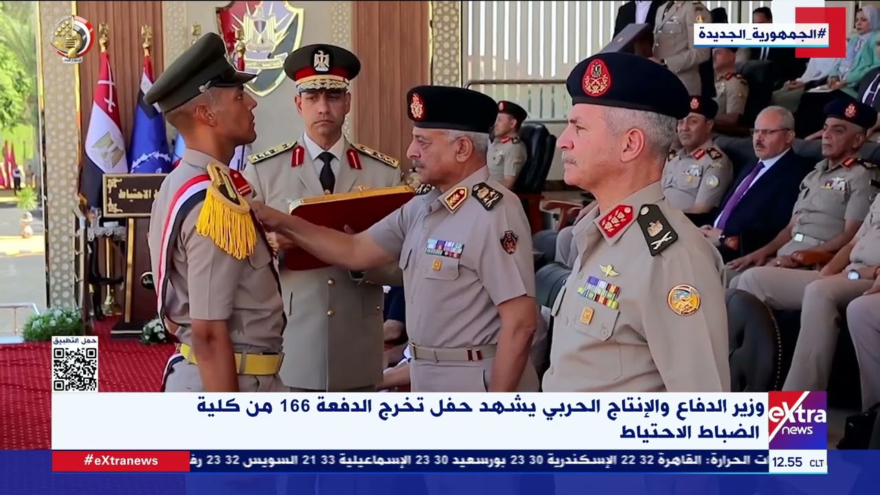 وزير الدفاع والإنتاج الحربي يشهد حفل تخرج الدفعة 166 من كلية الضباط الاحتياط