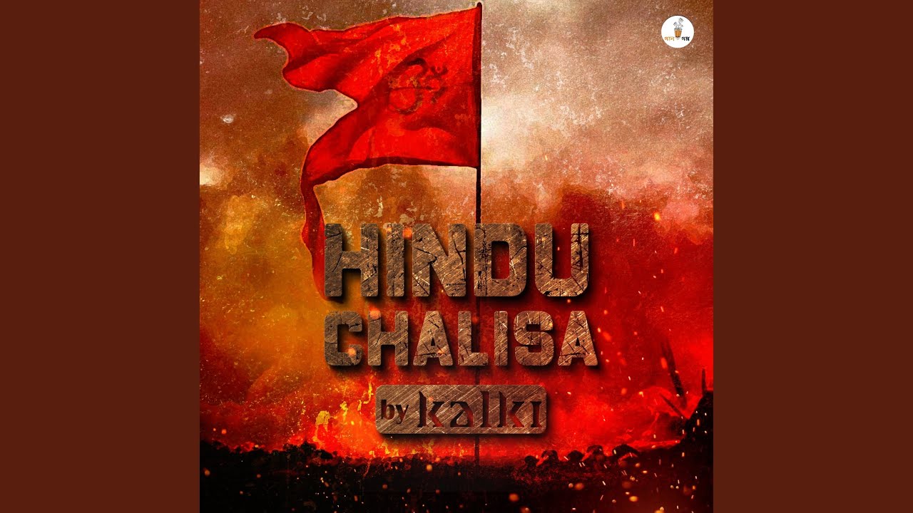 Hindu Chalisa