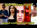 துள்ளி குதிக்குது நெஞ்சம் தூக்கம் வரவில்லை கொஞ்சம் - Priya Bhavani Shankar - Nayan - Trending Focus