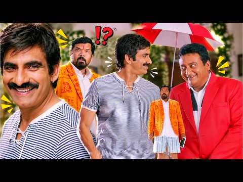 Ravi Teja ka zabardast comedy scene | Bengal Tiger | New South Hindi Dubbed Movies 2026 | Comedy