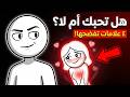 ٤ علامات خفية تثبت إنها معجبة بيك حتى لو بتخبي ده