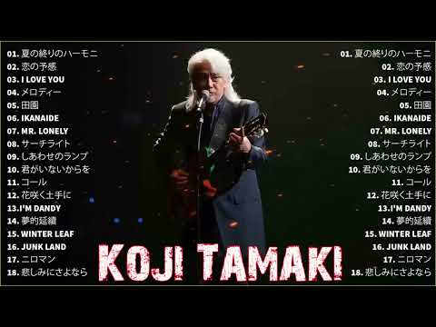 玉置浩二2024年ベスト - 広告なし ♫♫ 史上最高の曲 ♫♫ ホットヒット曲