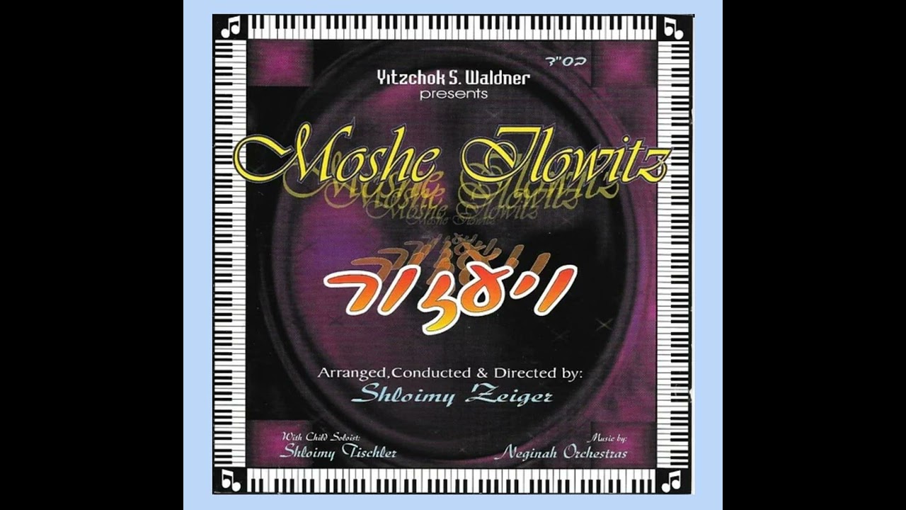 Track #5 Malchuscha Album V'YESOR by Moshe Ilowitz