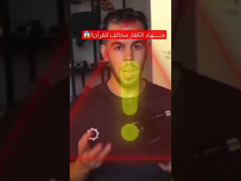 مساحة جهــ ــاد الكـــ ـفار مخالف للقرآن عثمان الخميس