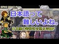 【FF14】第67回 PLL「日本語って難しいよね」
