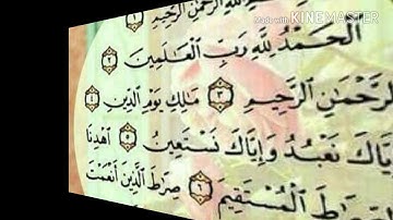عبد الباسط عبد الصمدلكن يمني سوره الفاتحه بصوت المنشد وضاح السراجي