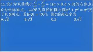求双曲线𝐶:𝑥^2\/𝑎^2 −𝑦^2\/𝑏^2 =1(𝑎0,𝑏0)的离心率338