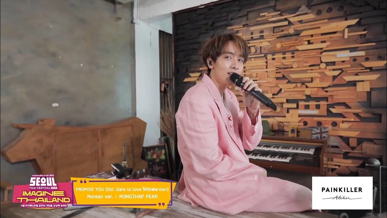 PROMISE YOU (Ost. Dare to love ให้รักพิพากษา) Korean ver. - KONGTHAP PEAK