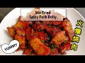 Stir Fried Spicy Pork Belly火爆烧肉（煮食篇028）