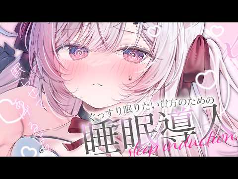 【ASMR】吐息でじっくり…お耳ほぐし🤍今すぐ眠りたい方向け💤 耳かき / マッサージ / 耳ふー / オノマトペ / 囁き 【 個人Vtuber┊︎#ふぇりしあ 】 3Dio Deep Sleep