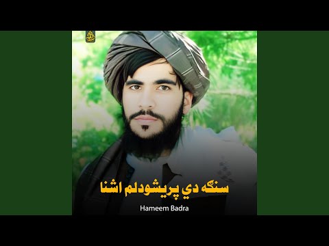 ته لکه ګلاب