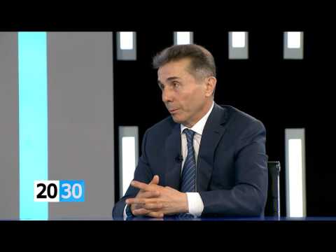 \"გიორგი კვირიკაშვილი ძალიან წარმატებული პრემიერი იქნება\" /ბიძინა ივანიშვილი /2030 (30.12.2015)/