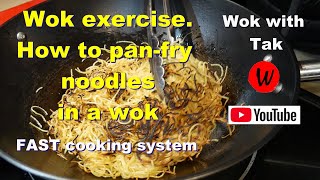 Wok Exercise.  How to pan-fry noodles in a wok. screenshot 5