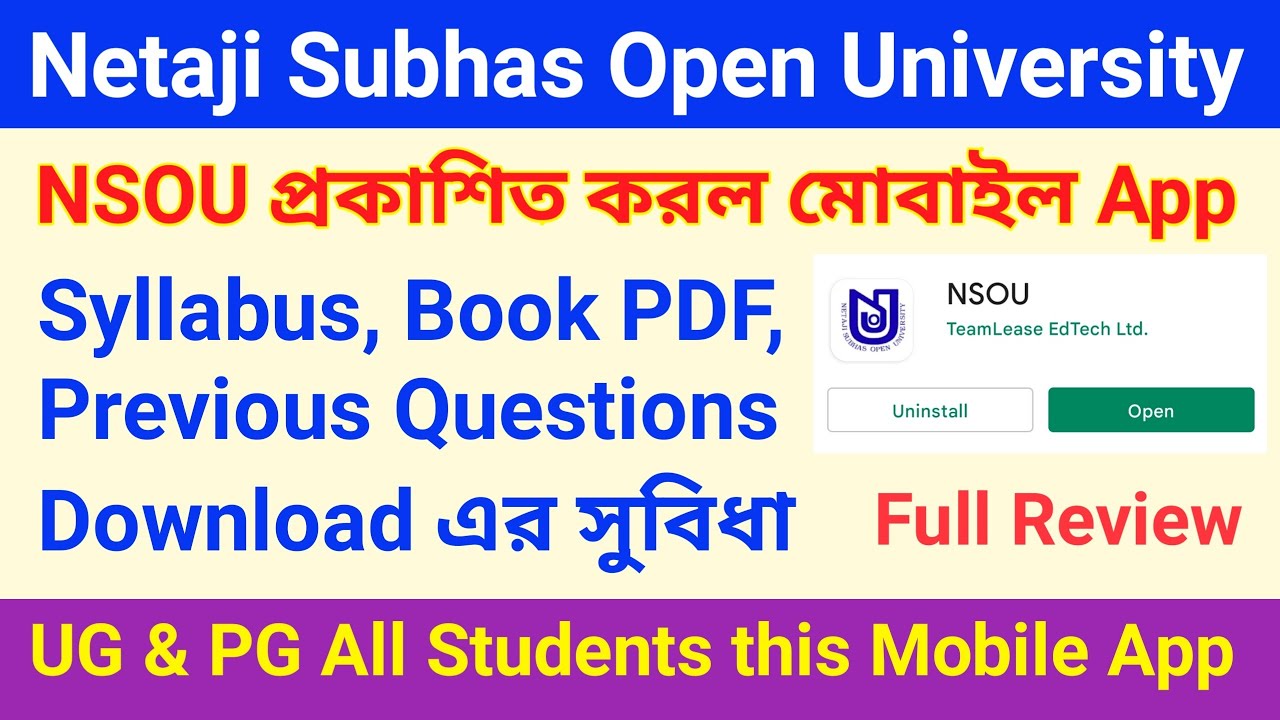 NSOU Published Mobile App Review || Syllabus, Class Attandance, Note Download করুন