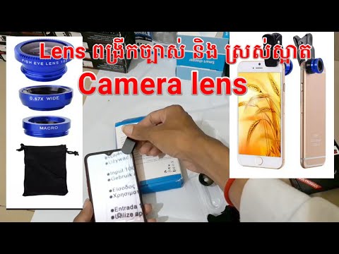 Camera lens 3 in 1 កែវថតពង្រីក បំពាក់ជាមួយកាមេរ៉ា ធ្វើឲ្យរូបភាពស្រស់ស្អាតច្បាស់ Background Blurs