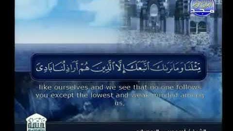 ختمة الأرباع أحمد عيسى المعصراوي آيات من سورة هود