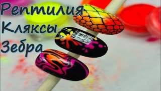 Дизайны с сухими неоновыми пигментами. Designs with dry neon pigments.