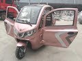 Made in China enclosed FM13 electric passanger tricycle for Adult