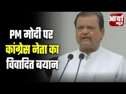 Breaking News | Subodh Kant Sahay का PM मोदी पर कांग्रेस नेता का विवादित बयान | Aaryaa News