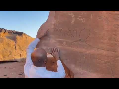 القلم الث مودي أو ل أبجدي ة في العالم الدكتور عيد اليحيى