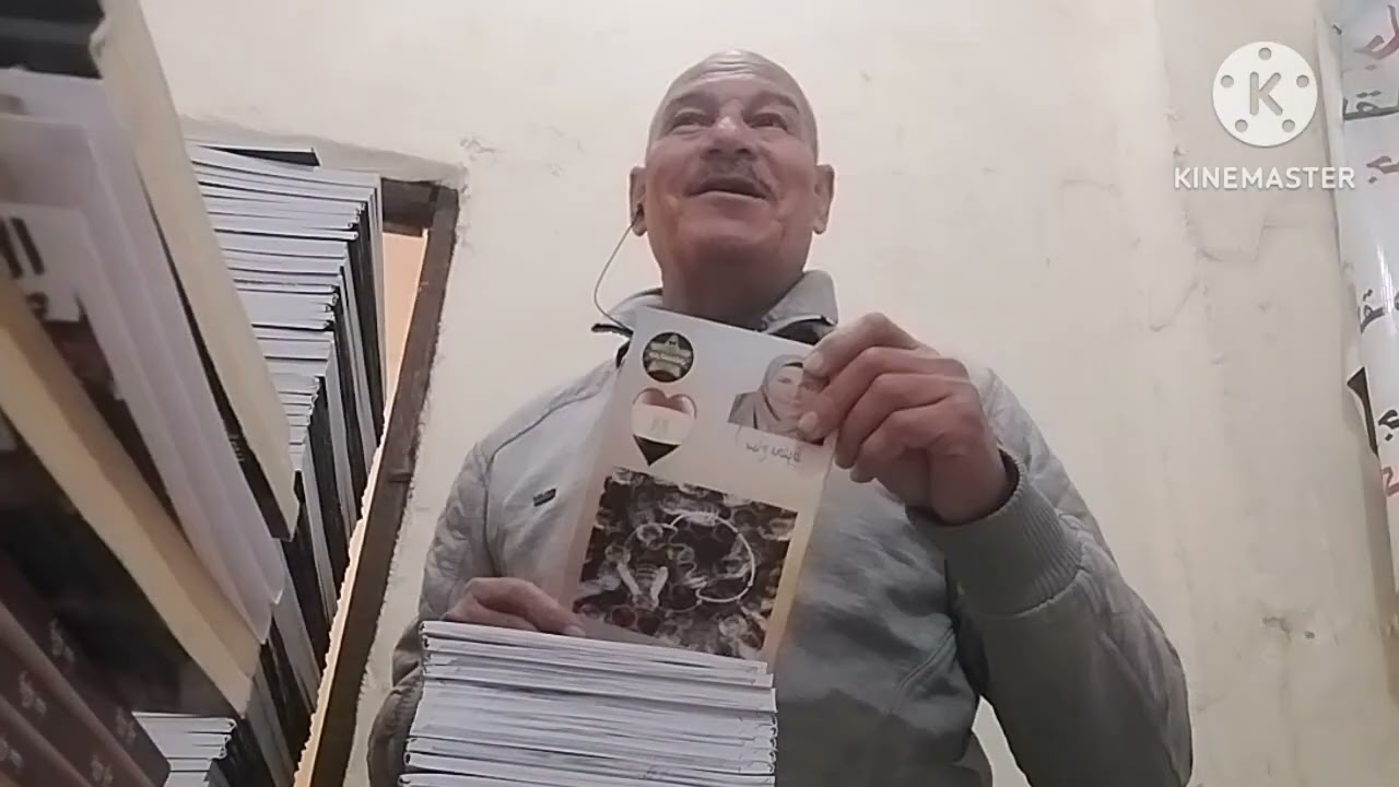 فوائد العسل من إصدارات دار نشر نجم المستقبل للطبع والنشر والتوزيع الأستاذة سماح محفوظ 01006339452